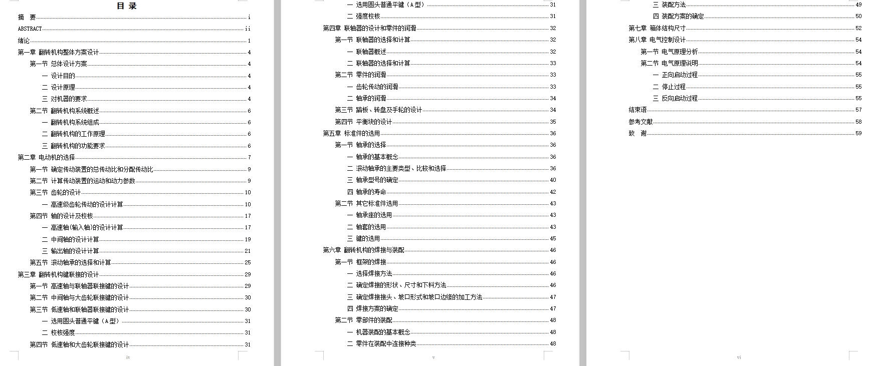 图纸预览图