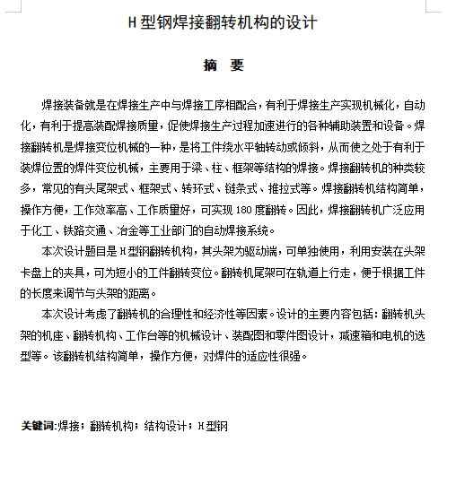 图纸预览图