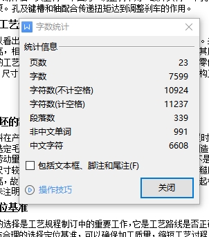 图纸预览图