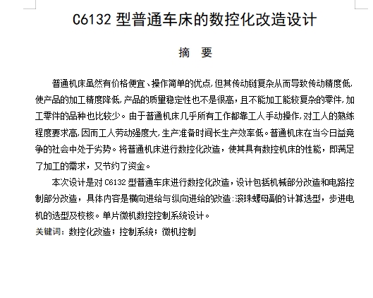图纸预览图