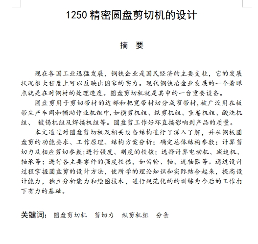 图纸预览图