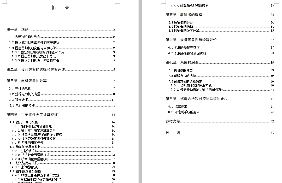 图纸预览图