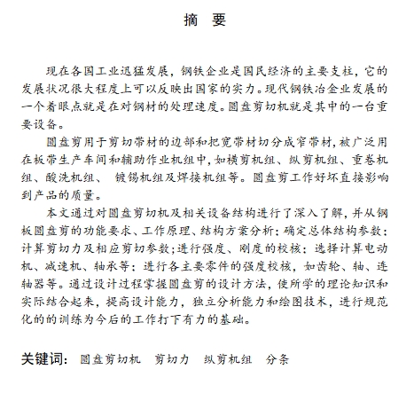 图纸预览图