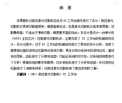 图纸预览图