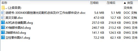 图纸预览图