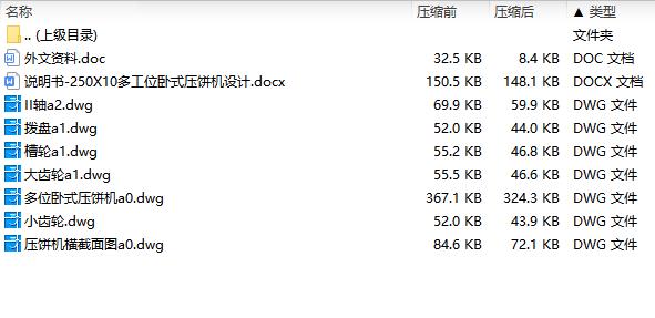图纸预览图