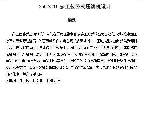 图纸预览图