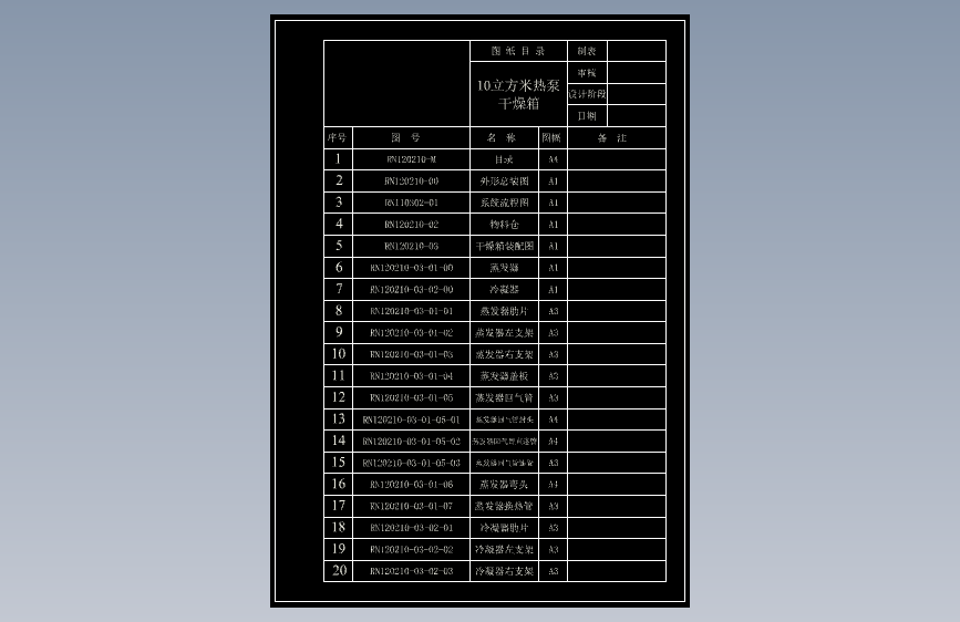 图纸预览图