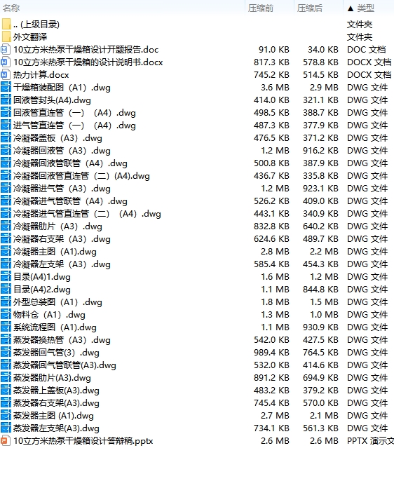 图纸预览图