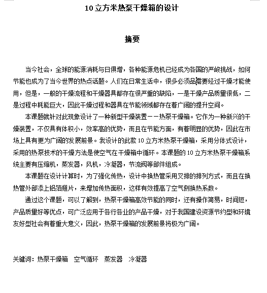 图纸预览图
