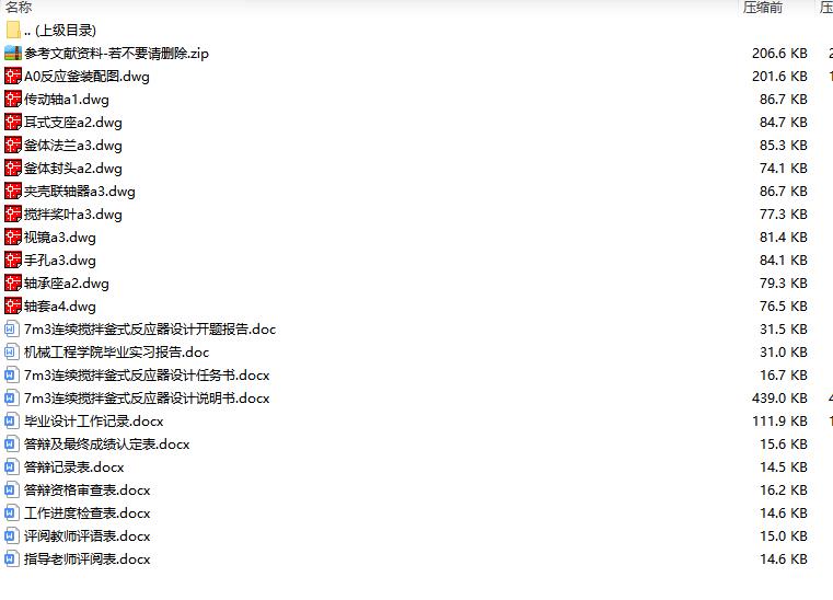 图纸预览图