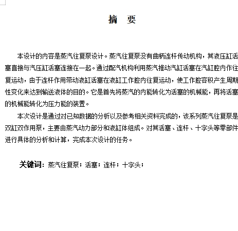 图纸预览图