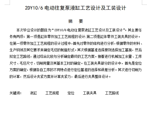图纸预览图