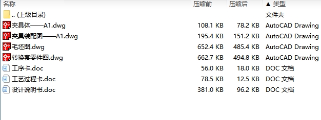 图纸预览图