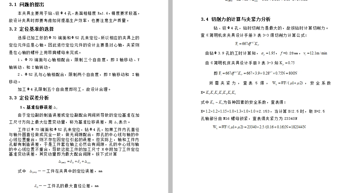 图纸预览图
