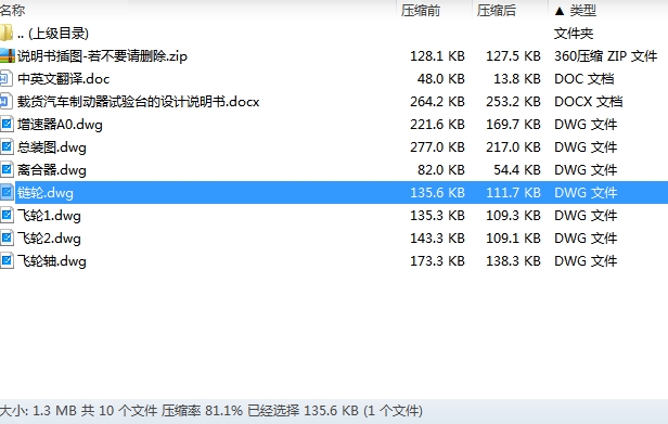 图纸预览图