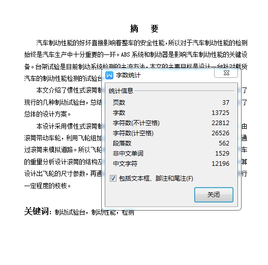 图纸预览图