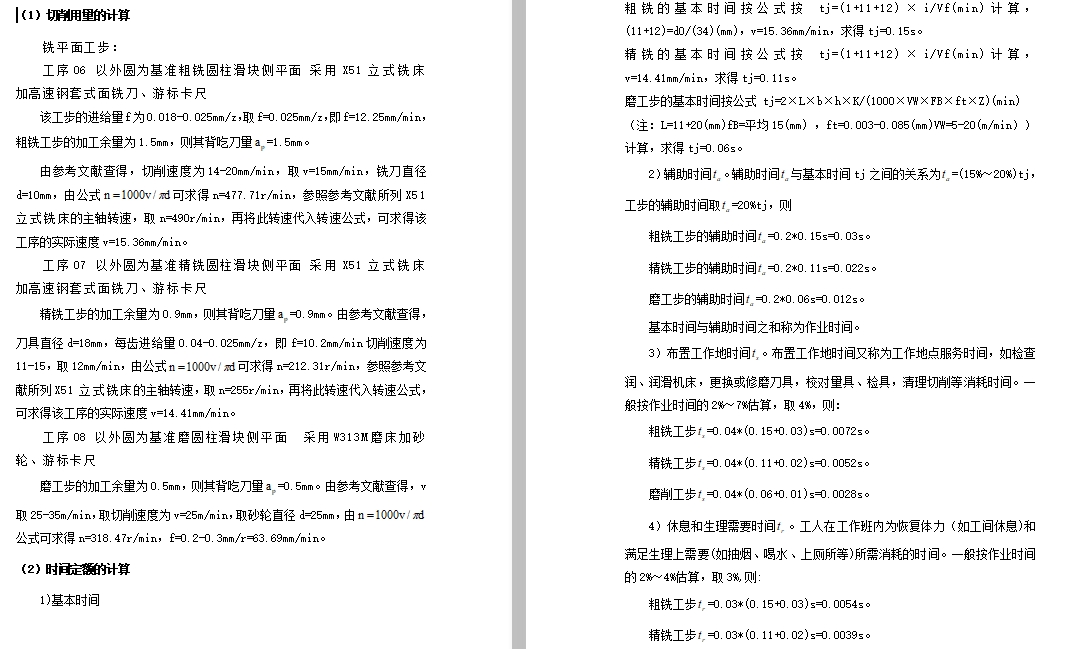 图纸预览图
