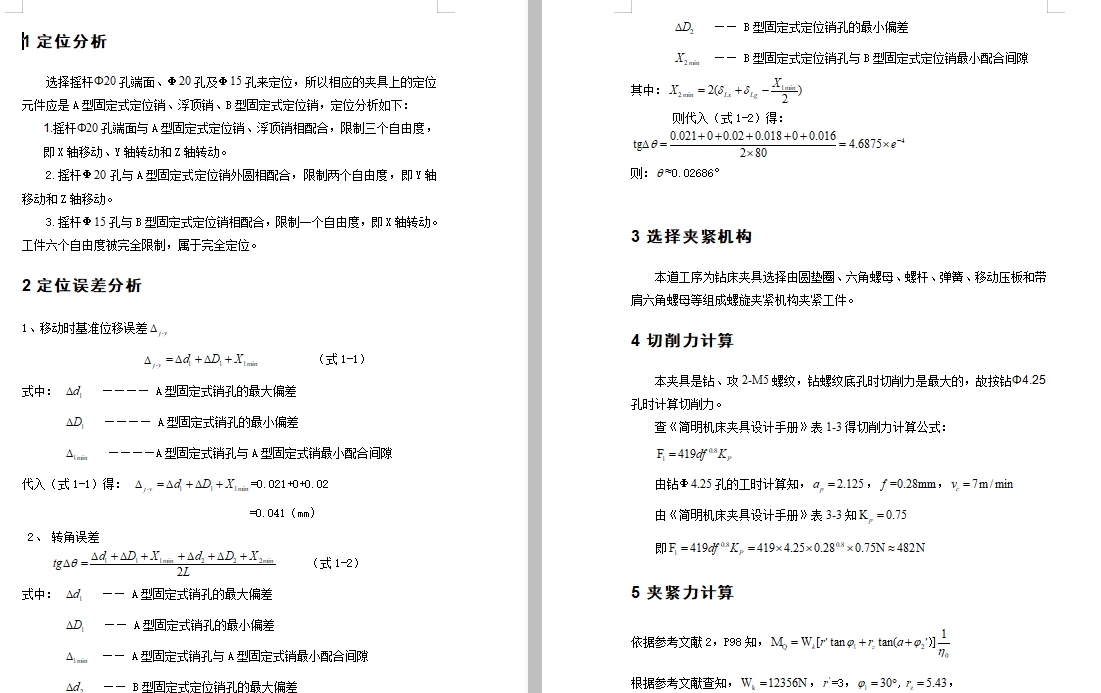 图纸预览图