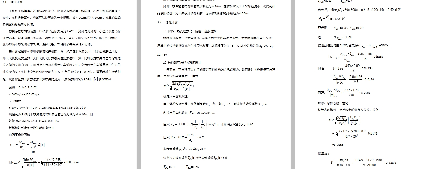 图纸预览图