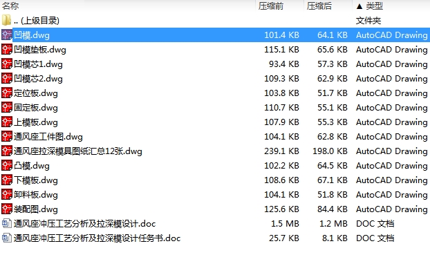 图纸预览图