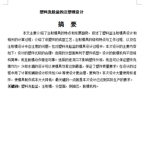 图纸预览图