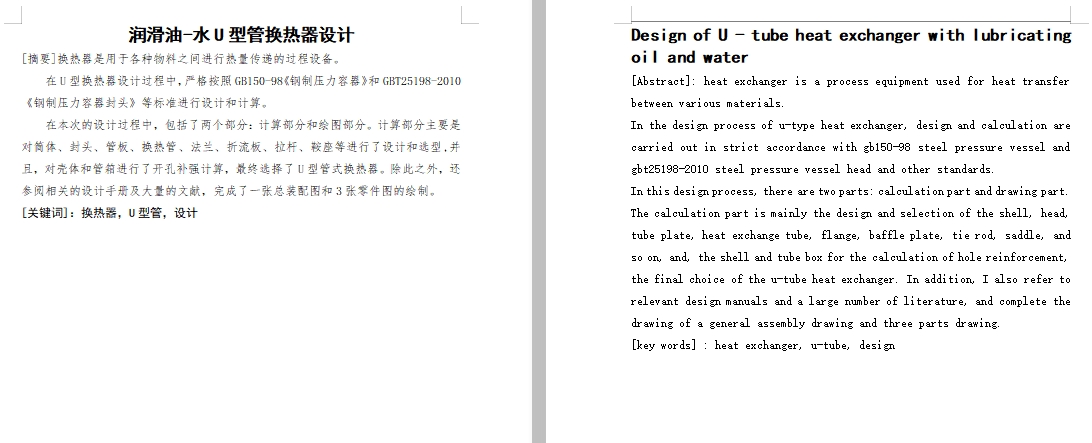 图纸预览图