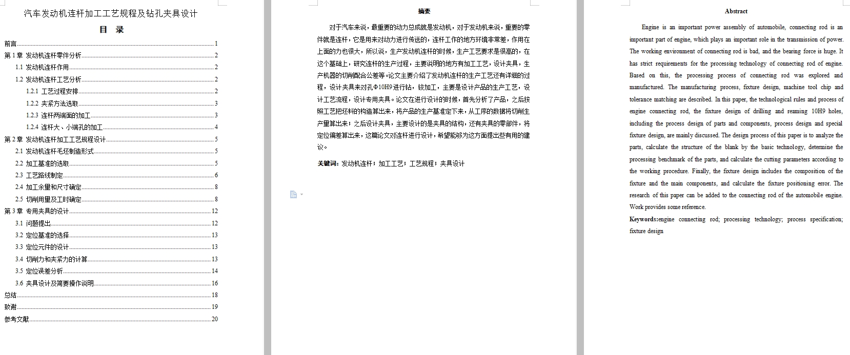 图纸预览图