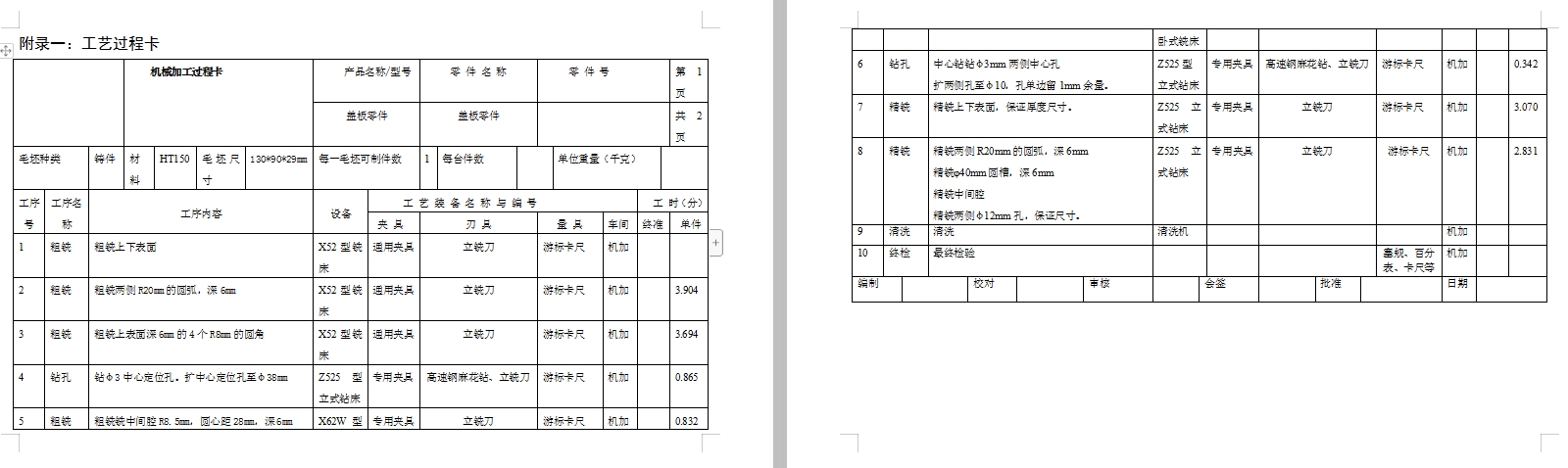 图纸预览图