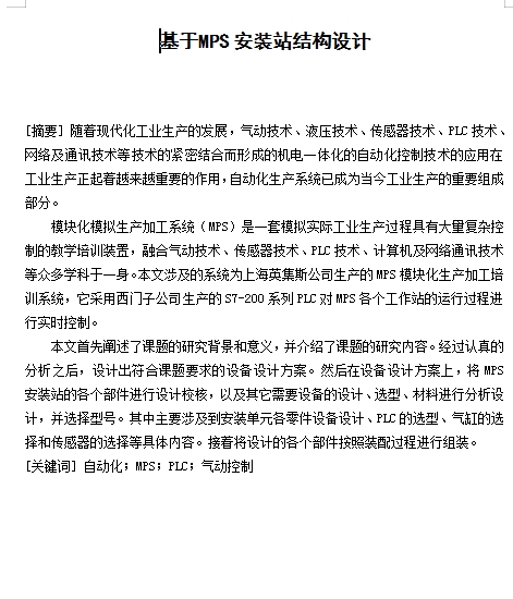 图纸预览图