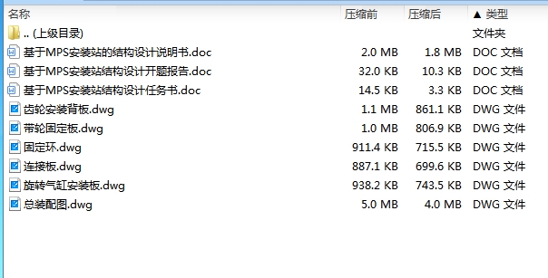 图纸预览图