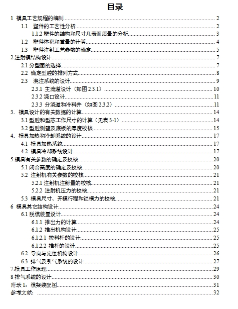 图纸预览图