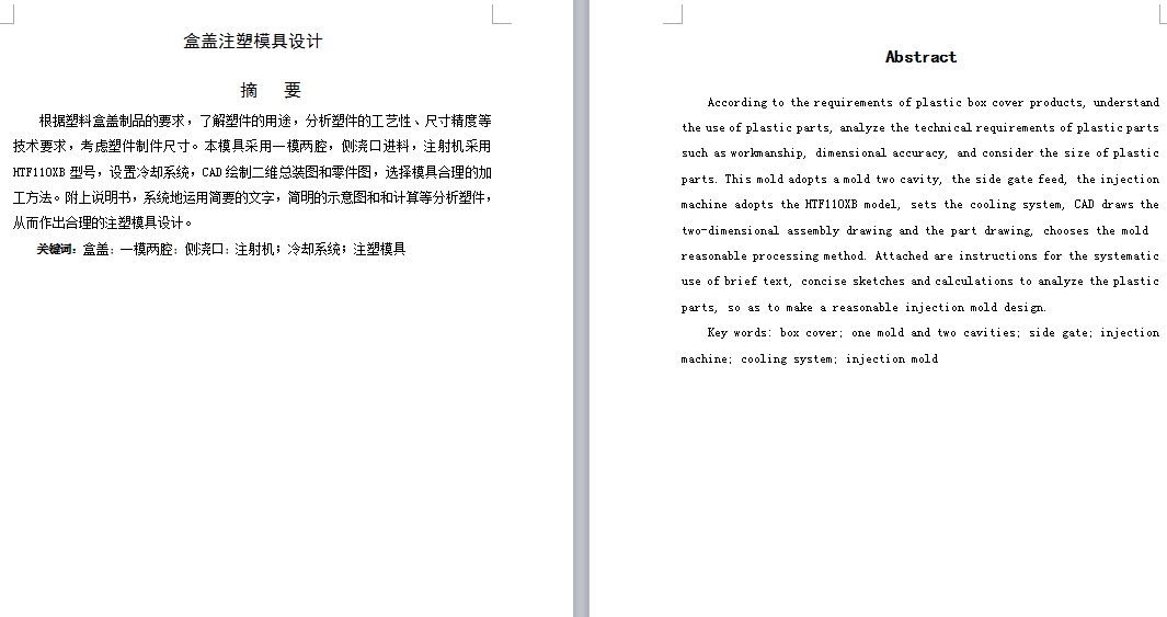 图纸预览图