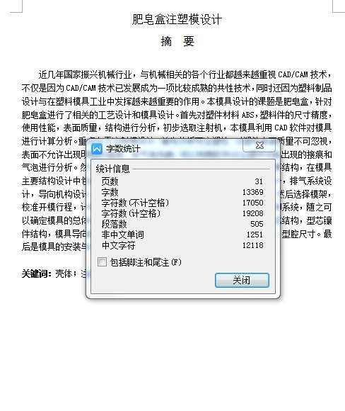 图纸预览图
