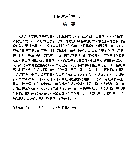 图纸预览图