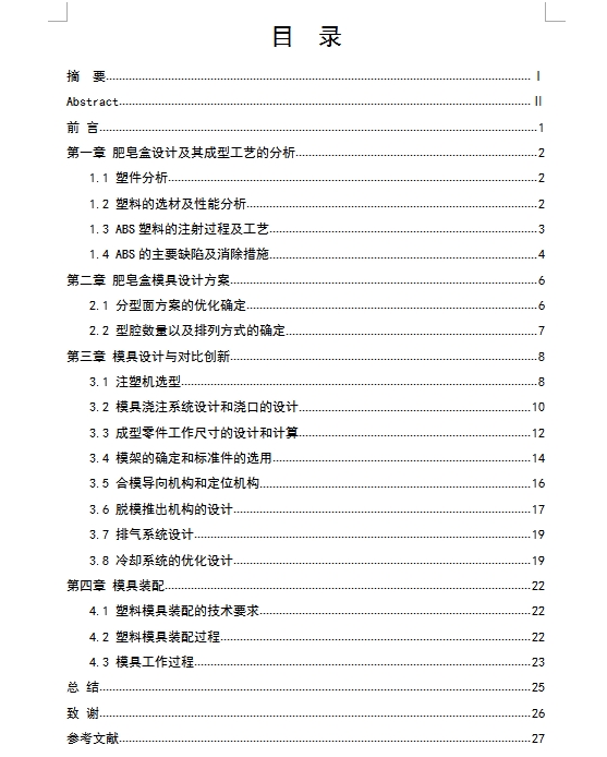 图纸预览图