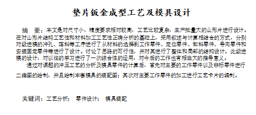 图纸预览图