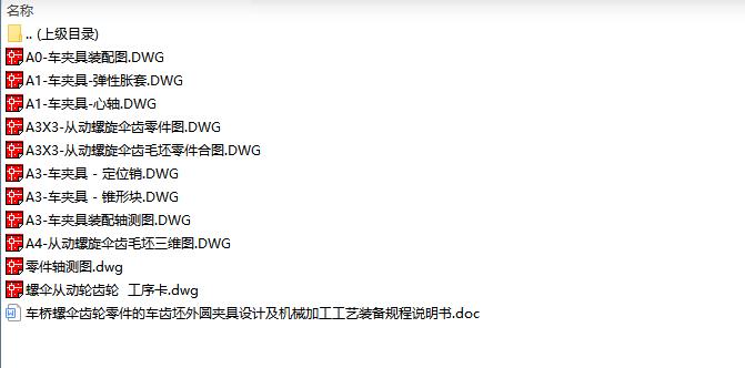 图纸预览图