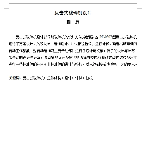 图纸预览图