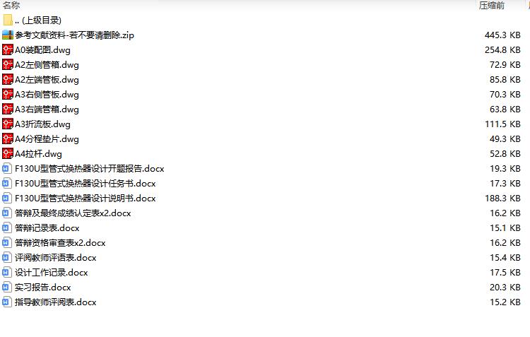 图纸预览图