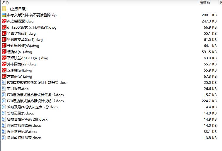 图纸预览图