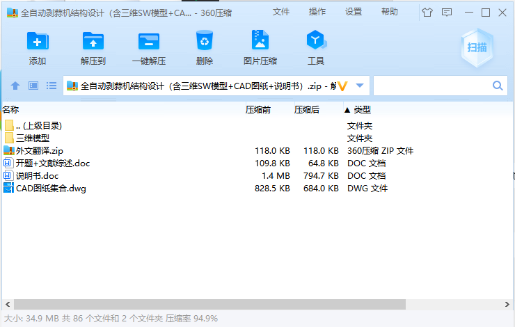 图纸预览图