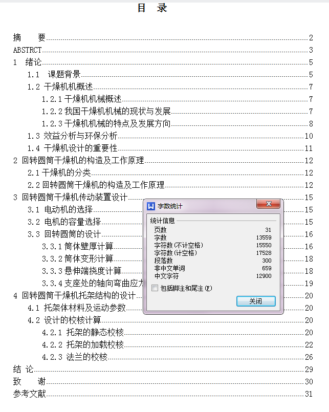 图纸预览图