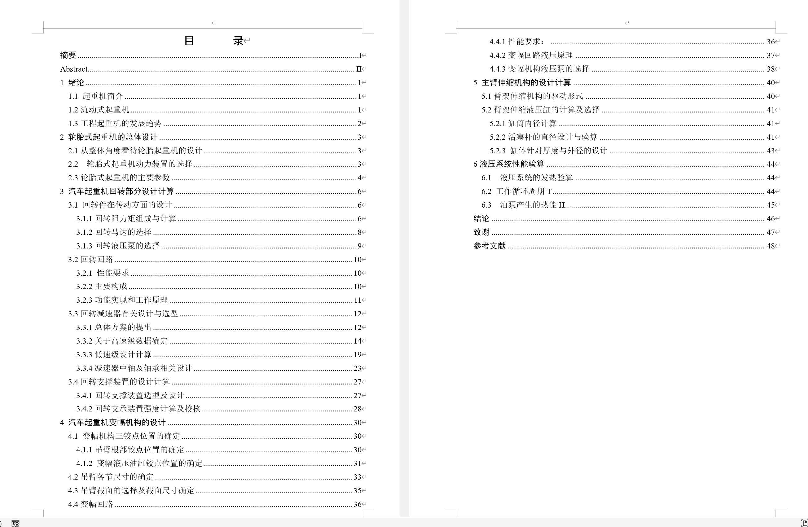 图纸预览图