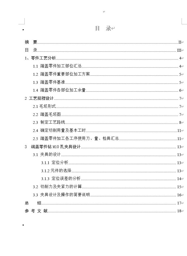 图纸预览图