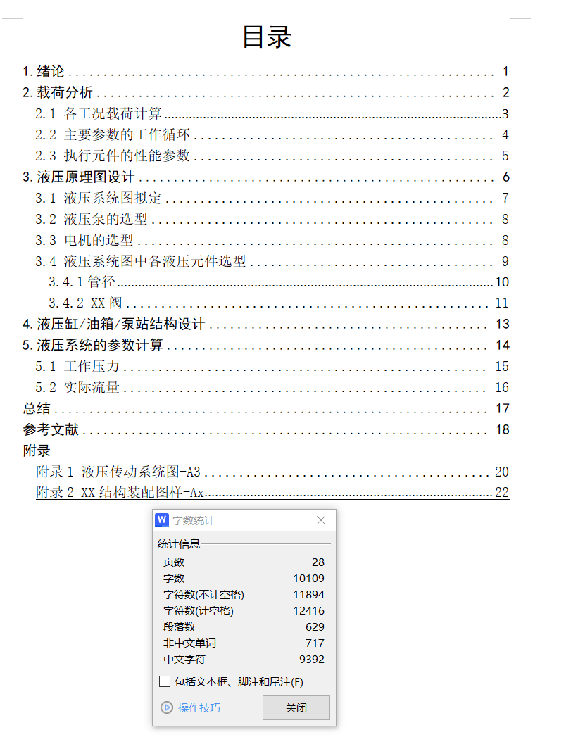 图纸预览图