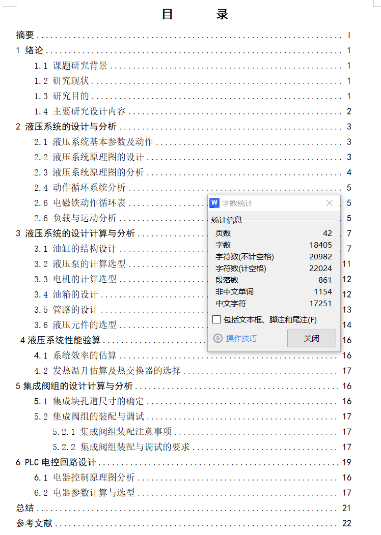 图纸预览图