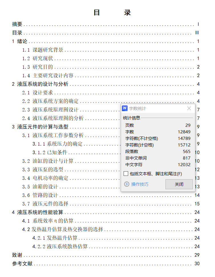 图纸预览图