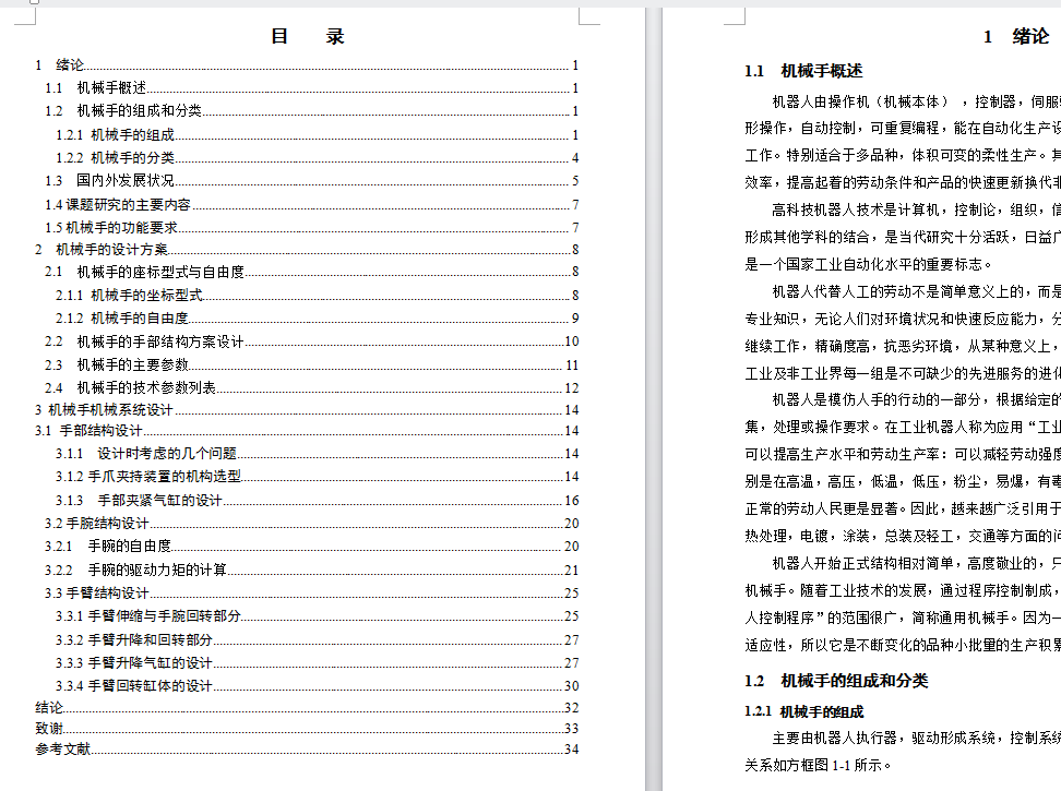 图纸预览图