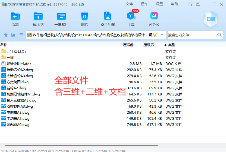 图纸预览图